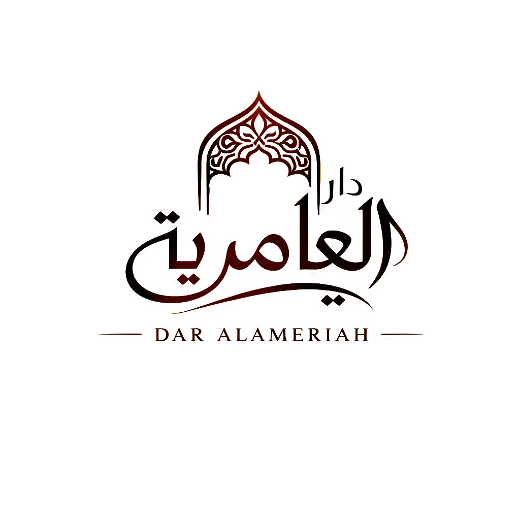 دار العامرية